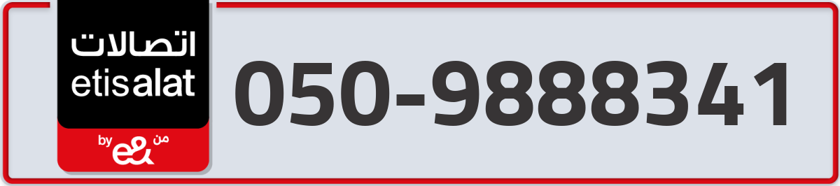 etisalat Mobile Number 050 code 9888341 number