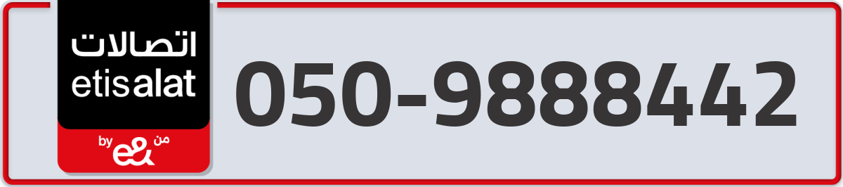 etisalat Mobile Number 050 code 9888442 number