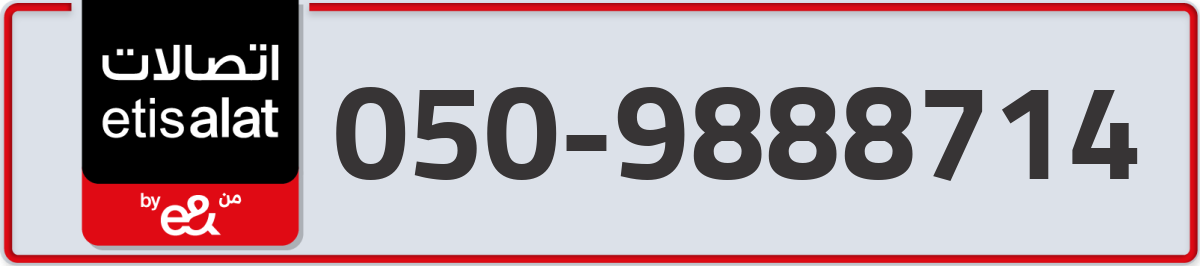 etisalat Mobile Number 050 code 9888714 number