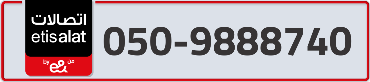 etisalat Mobile Number 050 code 9888740 number