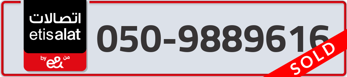 etisalat Mobile Number 050 code 9889616 number
