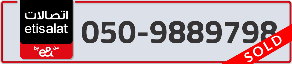 etisalat Mobile Number 050 code 9889798 number