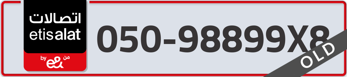 etisalat Mobile Number 050 code 98899X8 number