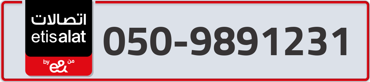 etisalat Mobile Number 050 code 9891231 number