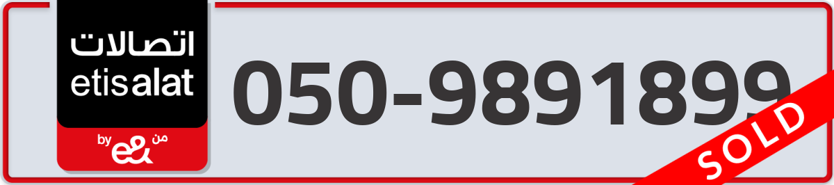 etisalat Mobile Number 050 code 9891899 number