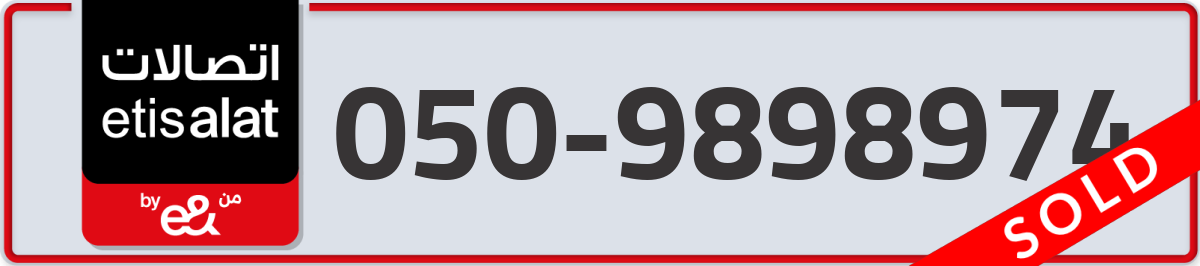 etisalat Mobile Number 050 code 9898974 number