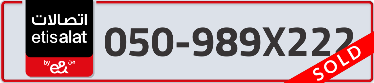 etisalat Mobile Number 050 code 989X222 number