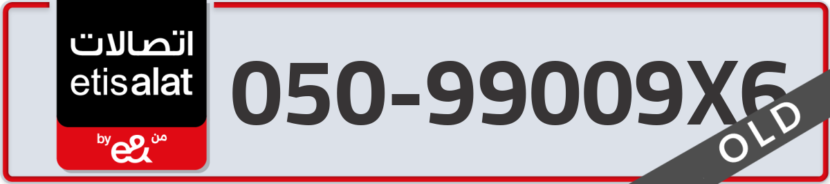 etisalat Mobile Number 050 code 99009X6 number