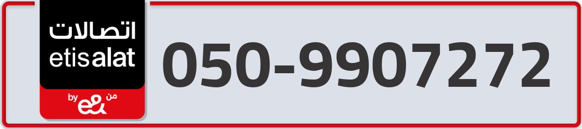etisalat Mobile Number 050 code 9907272 number
