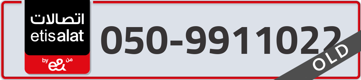 etisalat Mobile Number 050 code 9911022 number