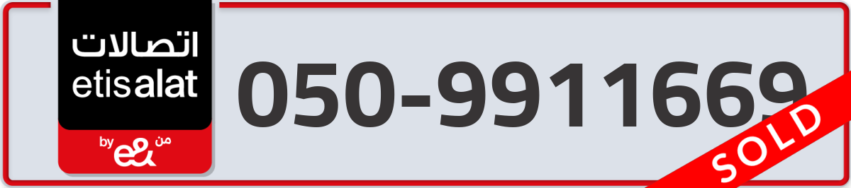 etisalat Mobile Number 050 code 9911669 number
