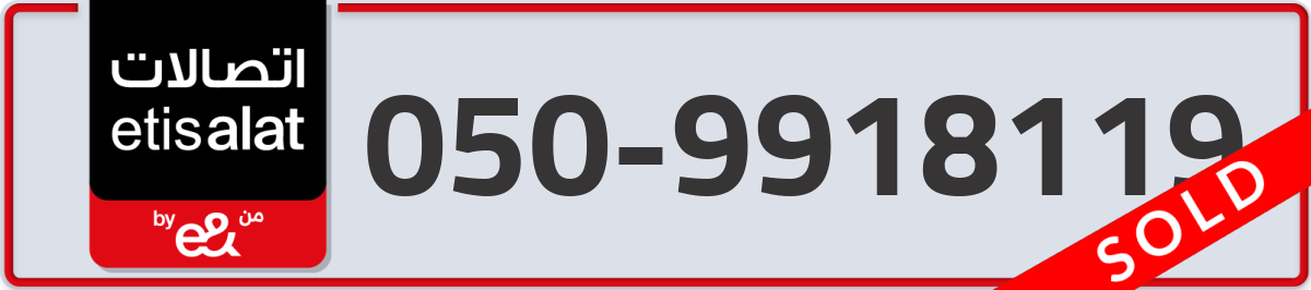 etisalat Mobile Number 050 code 9918119 number