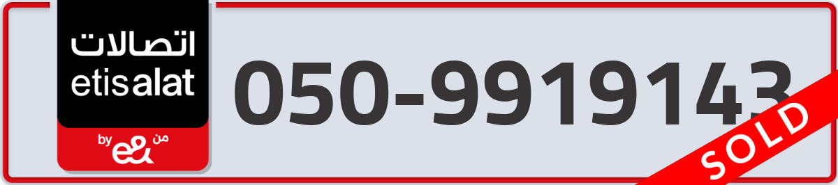 etisalat Mobile Number 050 code 9919143 number