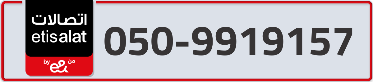 etisalat Mobile Number 050 code 9919157 number