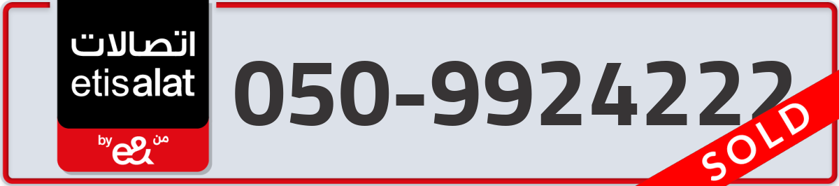 etisalat Mobile Number 050 code 9924222 number