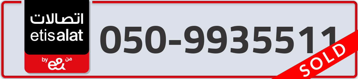 etisalat Mobile Number 050 code 9935511 number