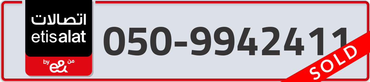 etisalat Mobile Number 050 code 9942411 number