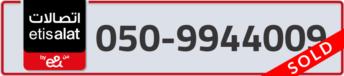 etisalat Mobile Number 050 code 9944009 number