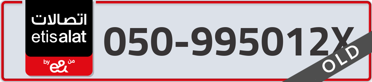 etisalat Mobile Number 050 code 995012X number
