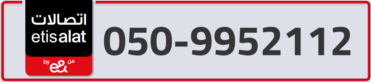 etisalat Mobile Number 050 code 9952112 number