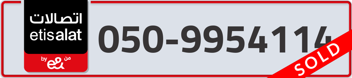 etisalat Mobile Number 050 code 9954114 number