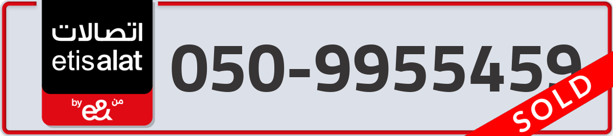 etisalat Mobile Number 050 code 9955459 number