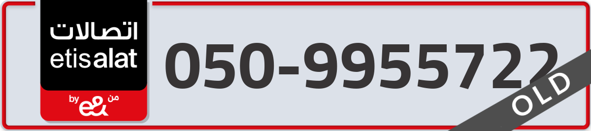 etisalat Mobile Number 050 code 9955722 number
