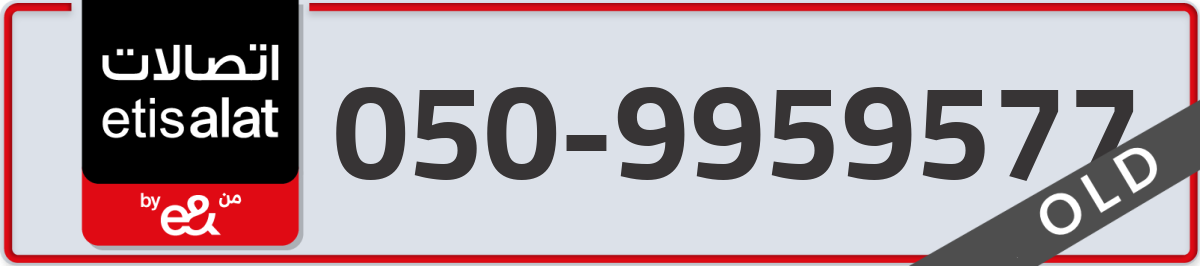 etisalat Mobile Number 050 code 9959577 number