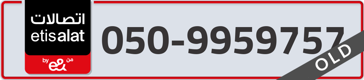 etisalat Mobile Number 050 code 9959757 number