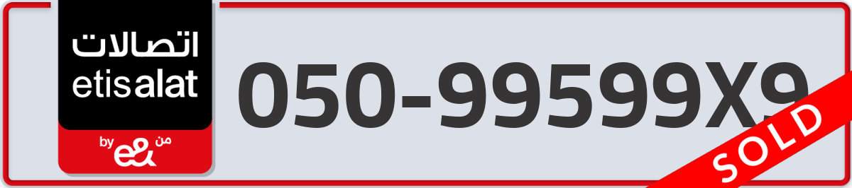 etisalat Mobile Number 050 code 99599X9 number