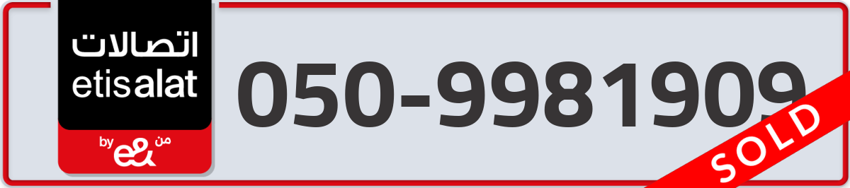 etisalat Mobile Number 050 code 9981909 number