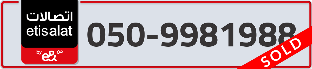 etisalat Mobile Number 050 code 9981988 number