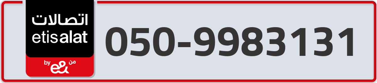 etisalat Mobile Number 050 code 9983131 number