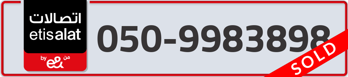 etisalat Mobile Number 050 code 9983898 number