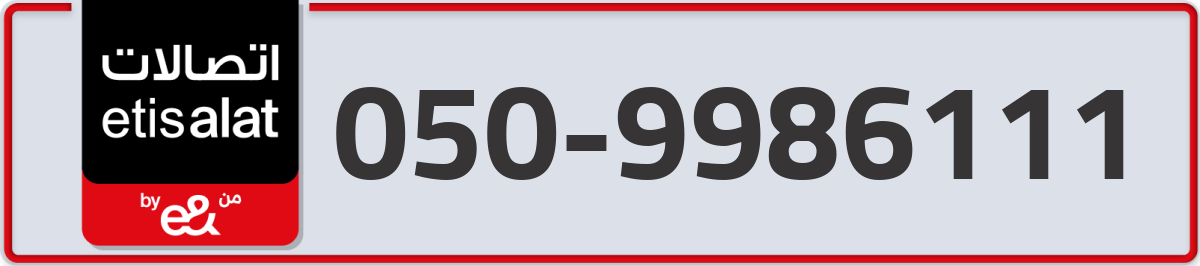 etisalat Mobile Number 050 code 9986111 number