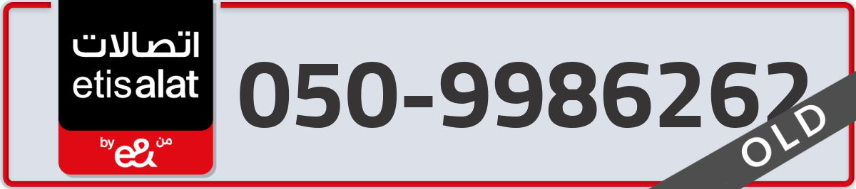 etisalat Mobile Number 050 code 9986262 number