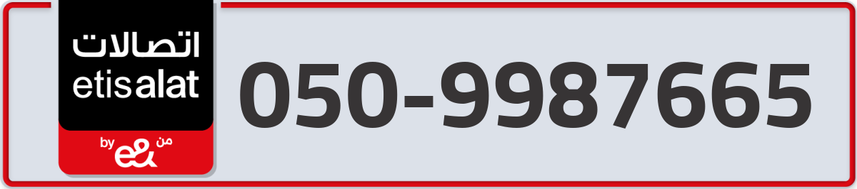 etisalat Mobile Number 050 code 9987665 number