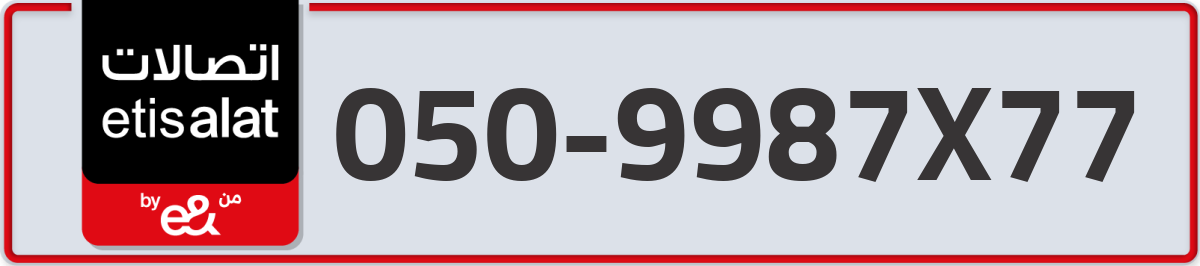 etisalat Mobile Number 050 code 9987X77 number