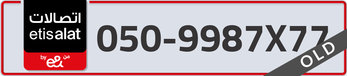 etisalat Mobile Number 050 code 9987X77 number
