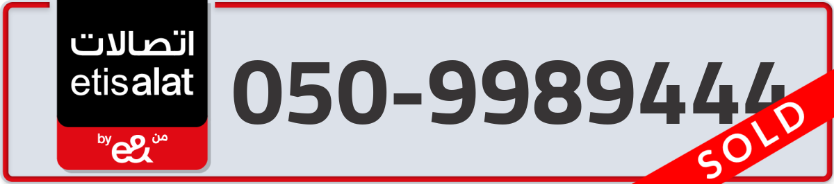 etisalat Mobile Number 050 code 9989444 number