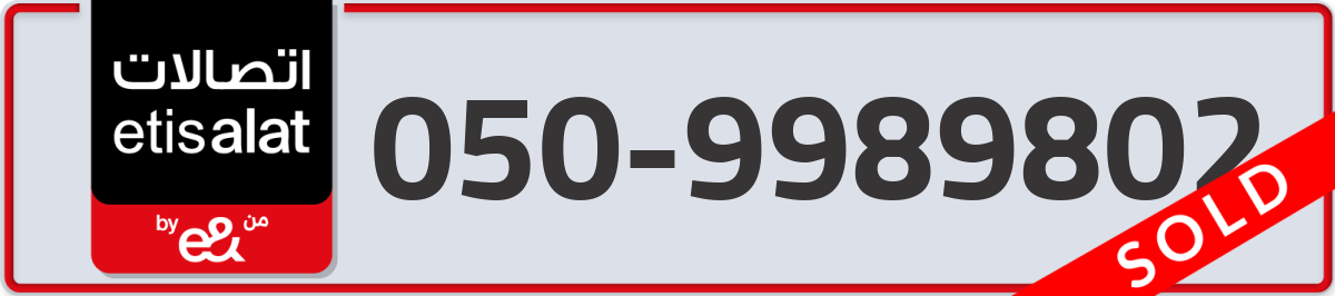 etisalat Mobile Number 050 code 9989802 number