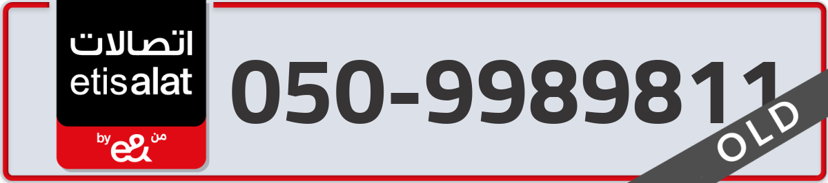 etisalat Mobile Number 050 code 9989811 number