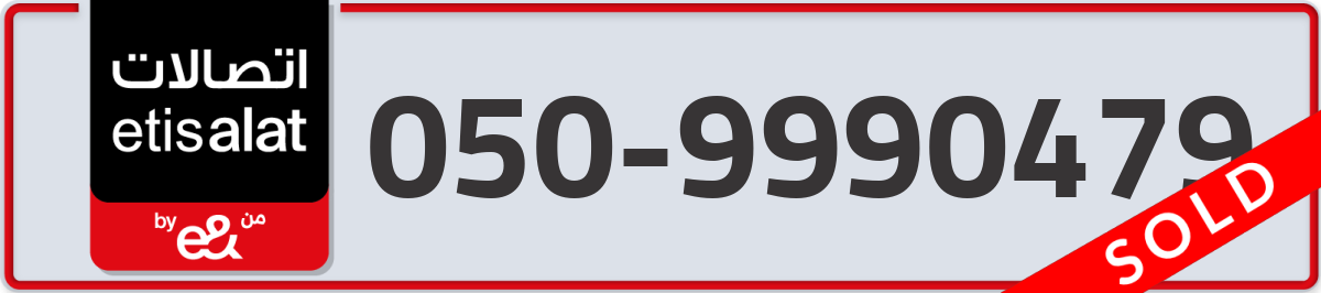 etisalat Mobile Number 050 code 9990479 number