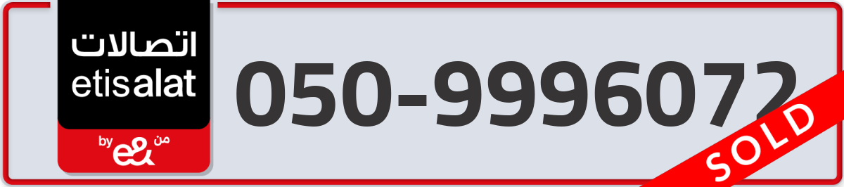 etisalat Mobile Number 050 code 9996072 number