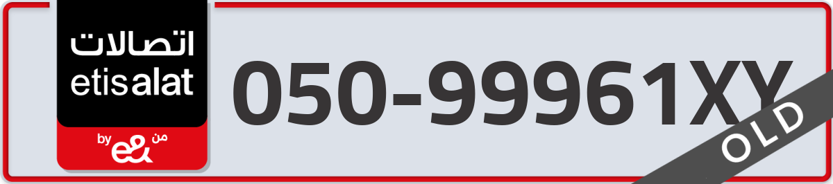 etisalat Mobile Number 050 code 99961XY number