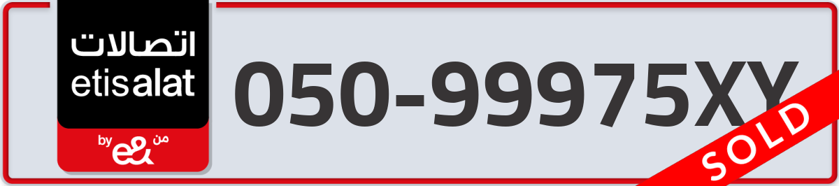 etisalat Mobile Number 050 code 99975XY number