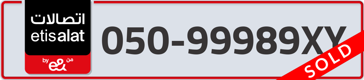 etisalat Mobile Number 050 code 99989XY number
