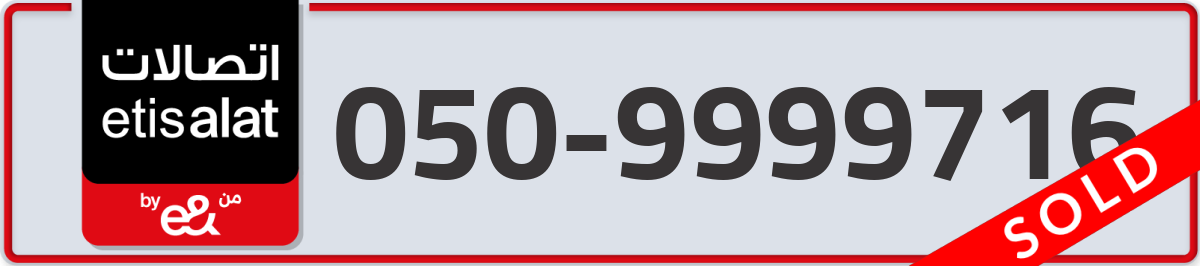 etisalat Mobile Number 050 code 9999716 number