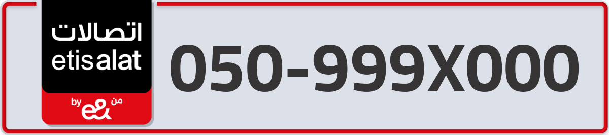 etisalat Mobile Number 050 code 999X000 number