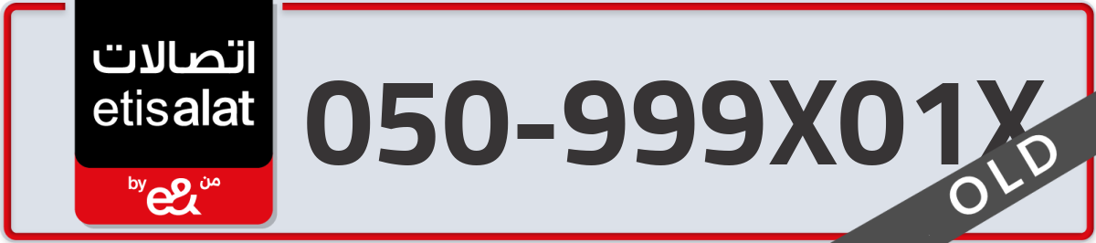 etisalat Mobile Number 050 code 999X01X number